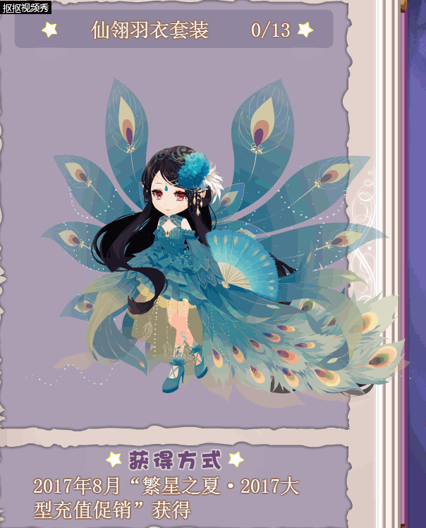 小花仙 