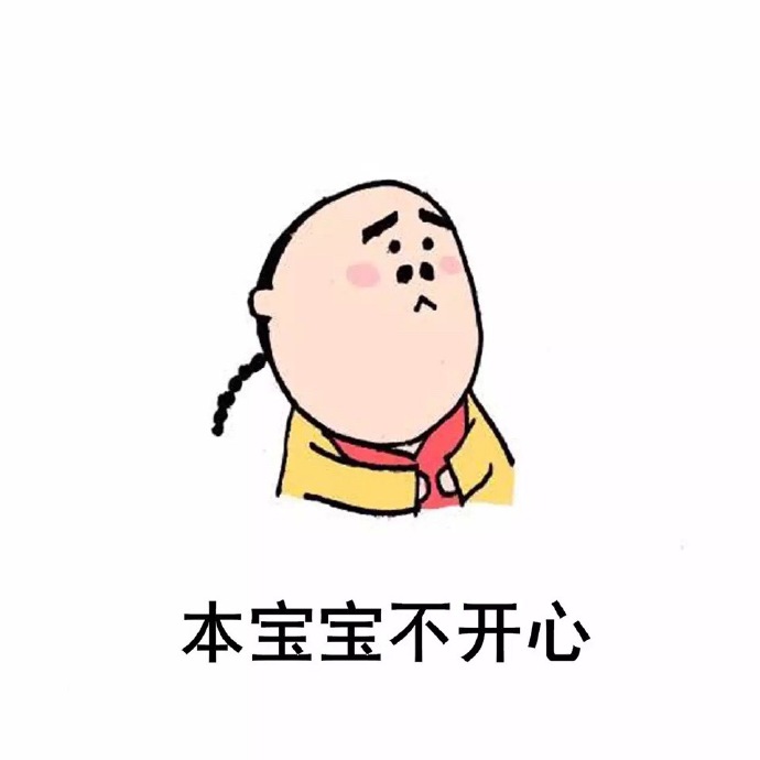 尔康动漫微信表情包 你连天线都没有也敢自称宝宝?