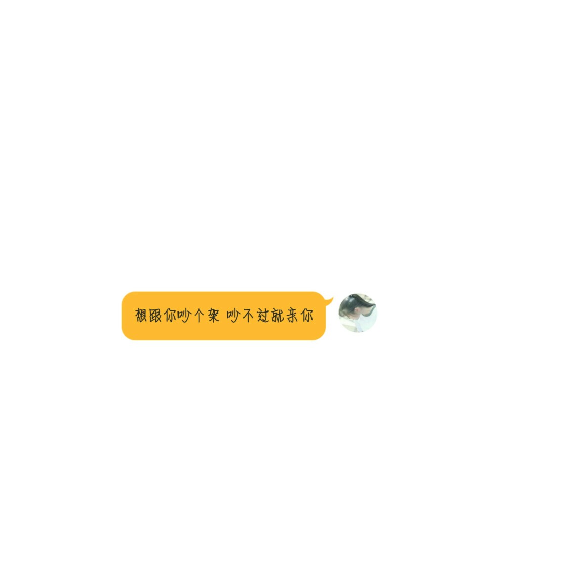 李笑安 原创 对话框 背景图 文字图 拿点赞 可帮做