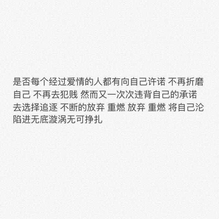 心灰意冷的过程是最难熬的 各种猜想的诞生 心中隐隐期盼 一直在修改