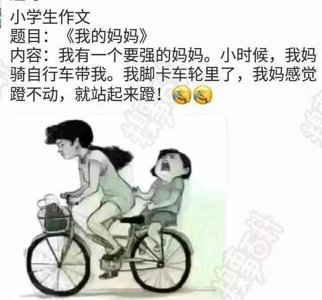 笑死我图片