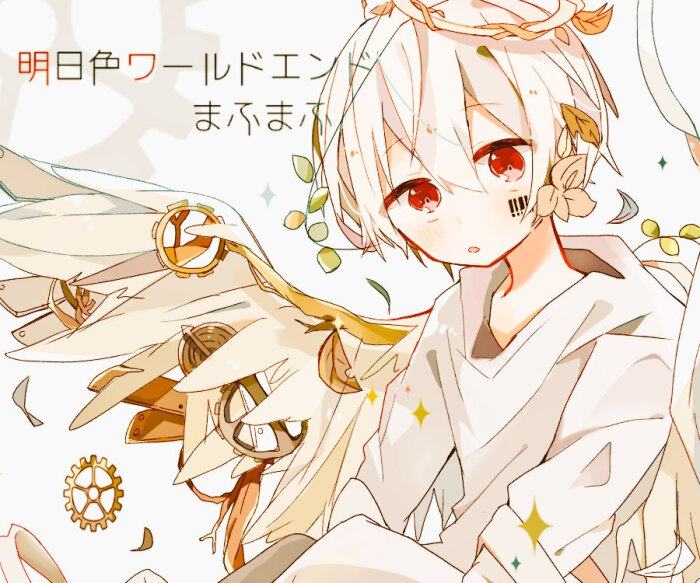 まふまふ ,小天使,白发赤瞳,帅,萌