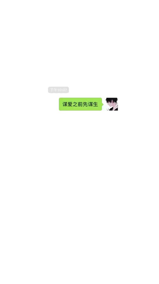 微信对话框文字壁纸