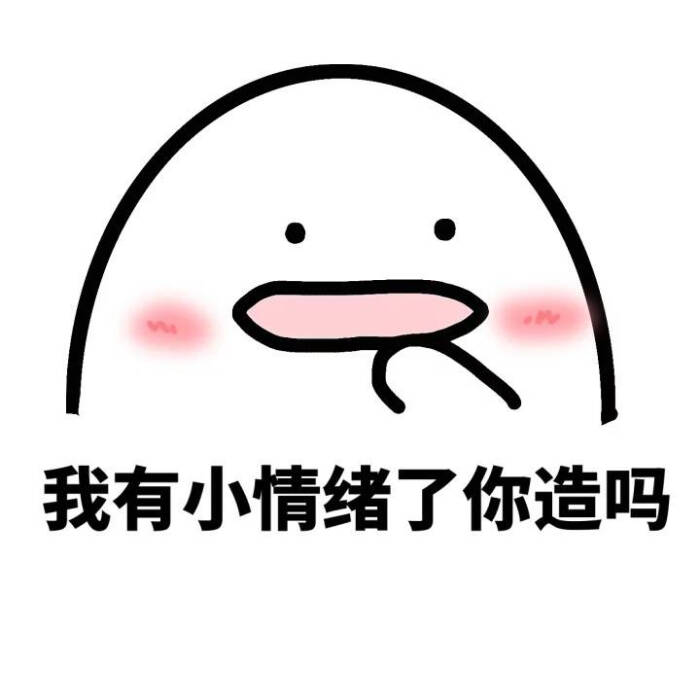 情侣日常表情包