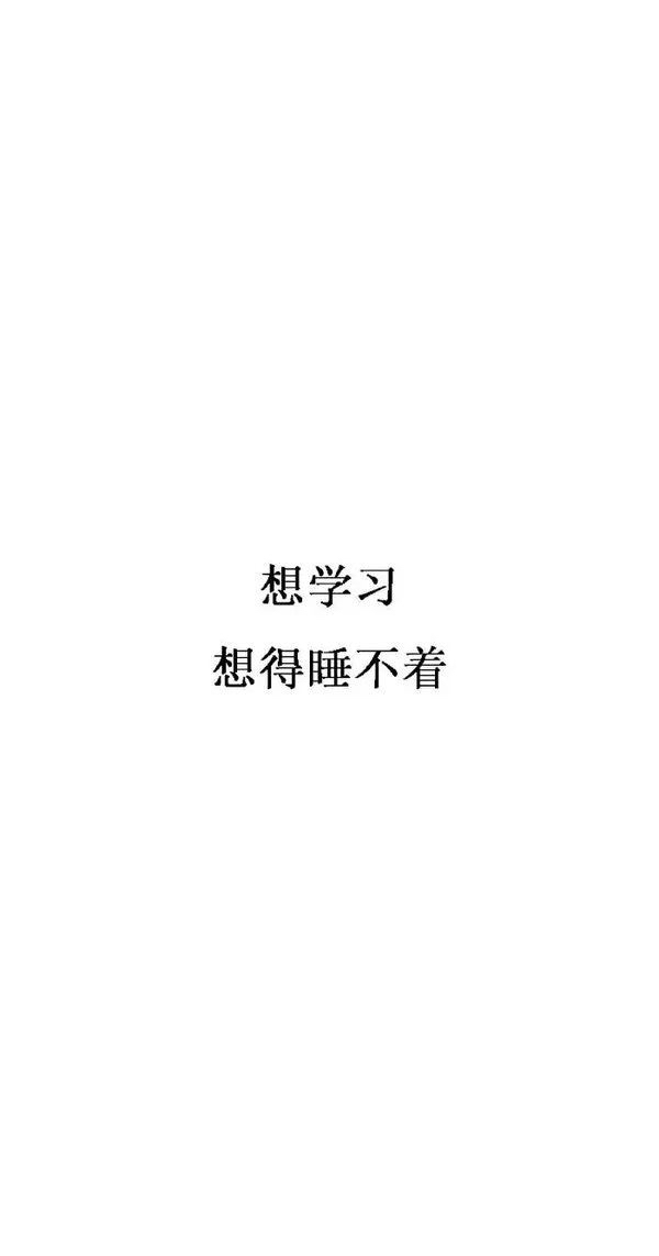 桌面 锁屏 文字 滚去学习