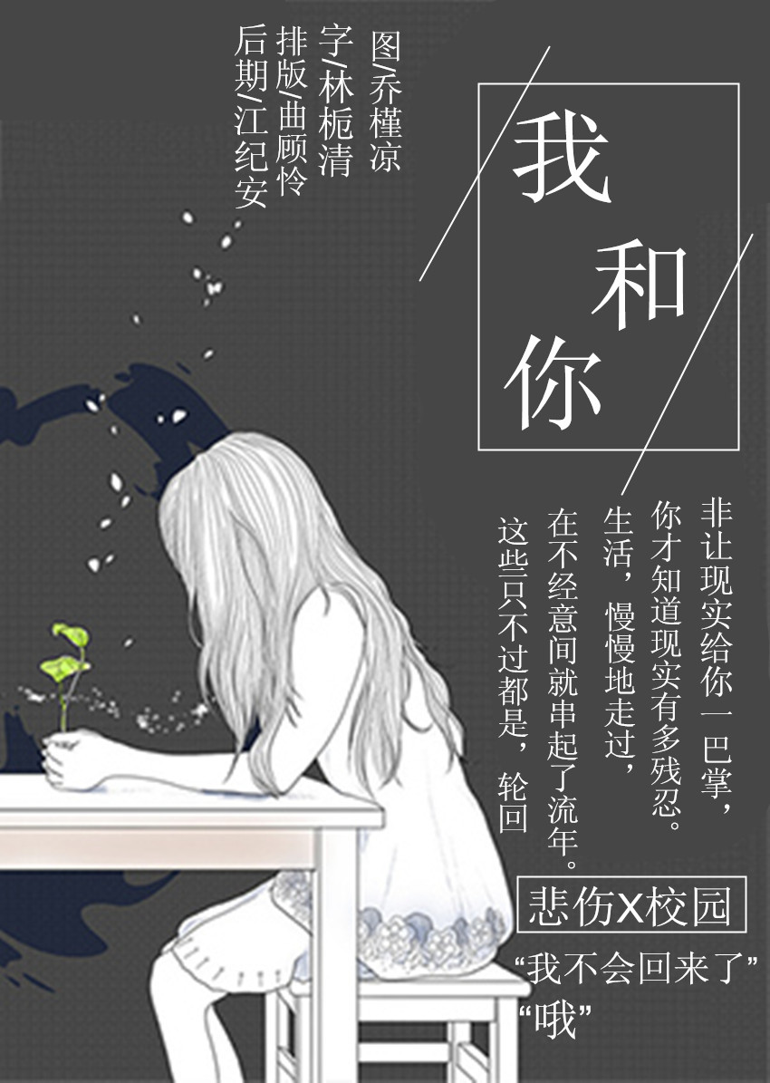 我和你