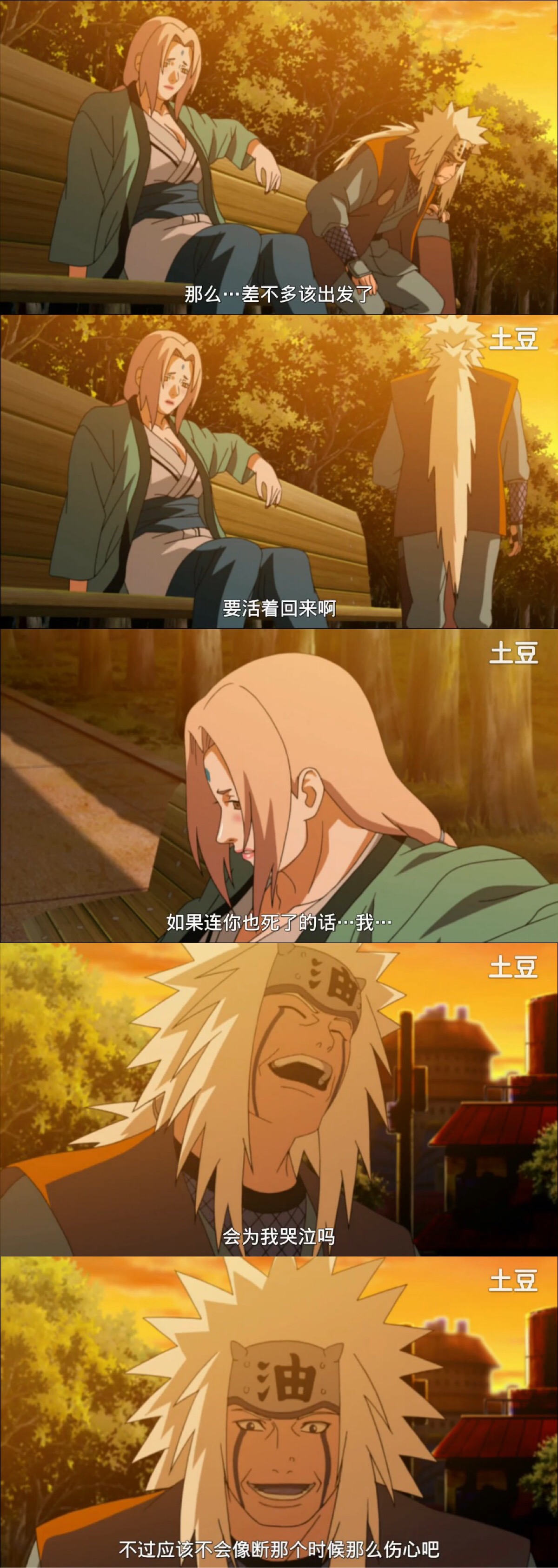 火影忍者 自来也