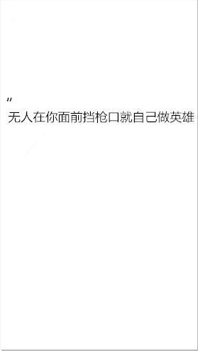 白纸黑字