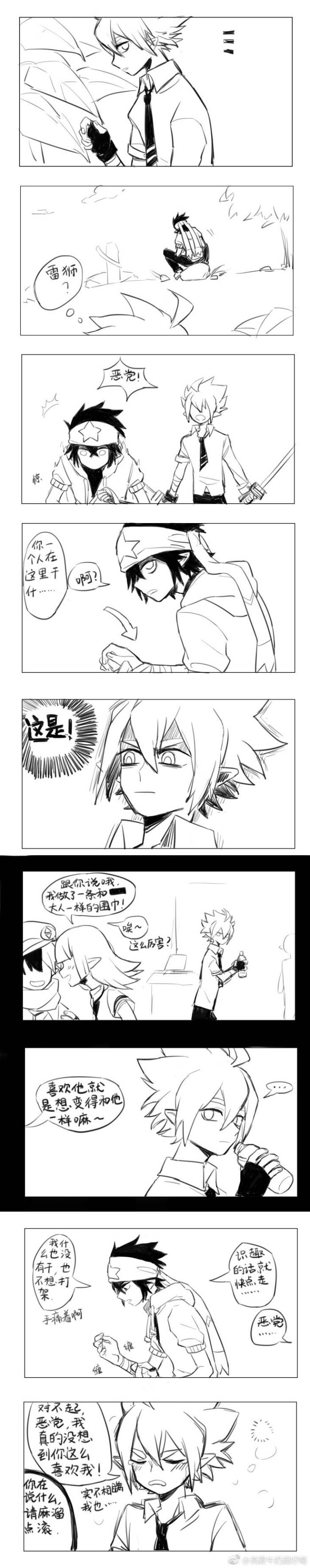 凹凸世界安雷