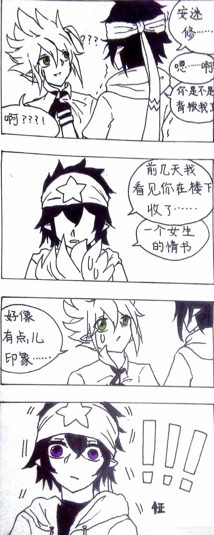 凹凸世界安雷