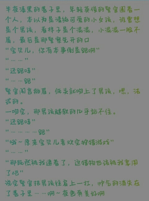 耽微小受你再这样你会被哔的下不了床的我跟你讲第一次写,不喜勿喷