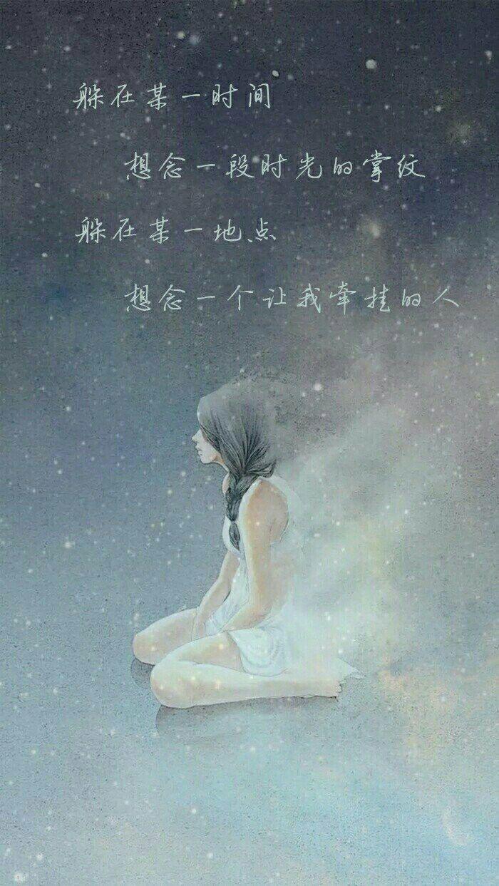 思念和牵挂的图片