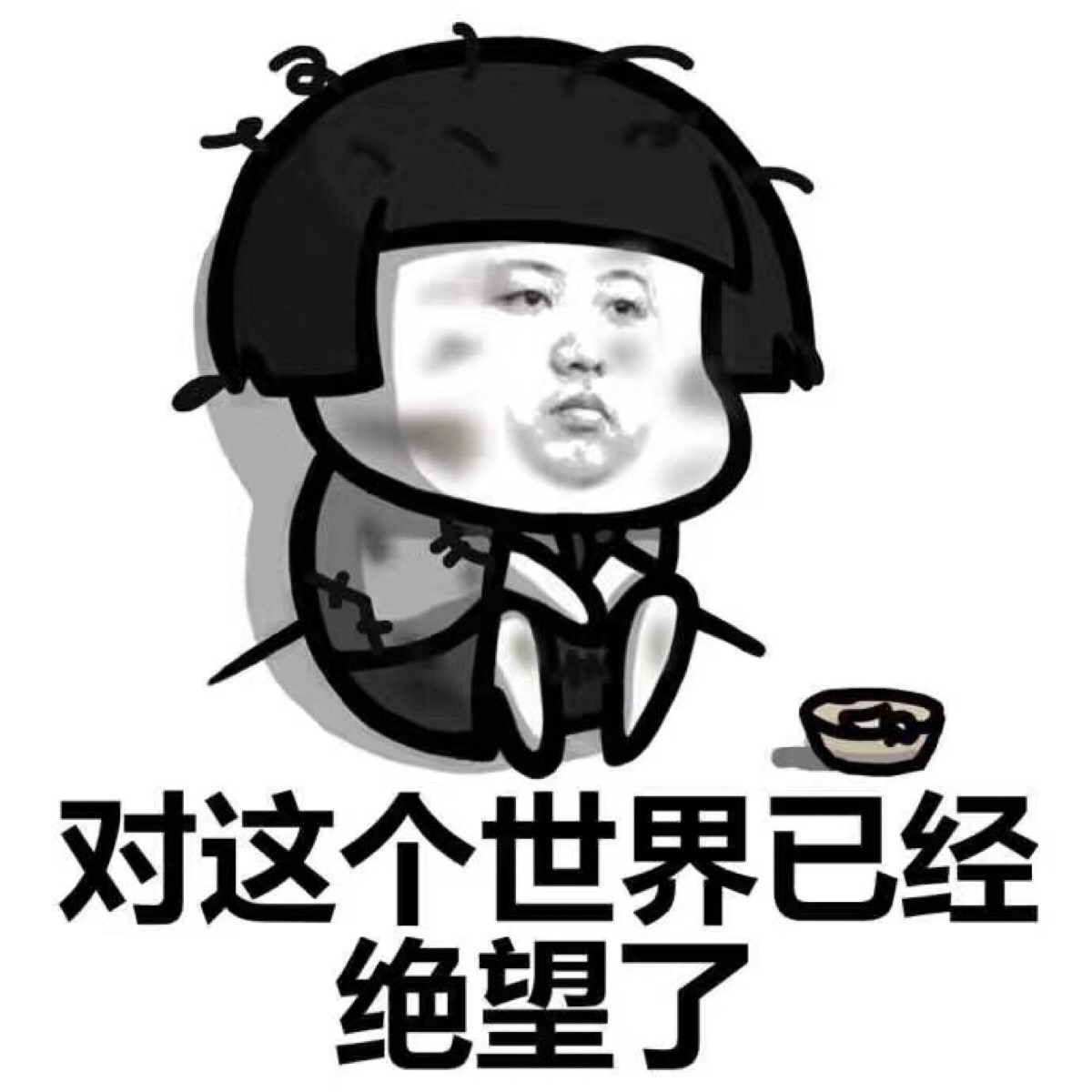 暴走漫画 表情包 金馆长