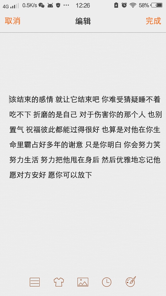 (分手)该结束的感情 就让它结束吧 你难受猜疑睡不着吃不下 折磨的是