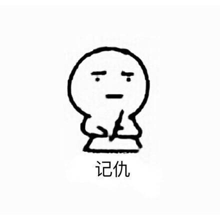 贱表情 