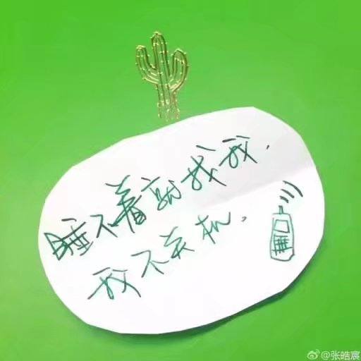 千万不要把别人当傻子