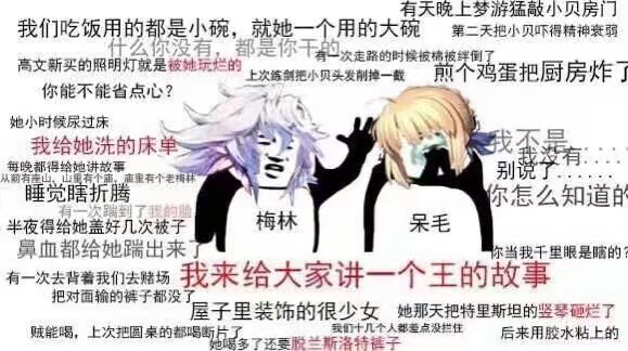 fgo.阿尔托莉雅·潘德拉贡.呆毛王.亚瑟王.saber.梅林. #图源网 侵删