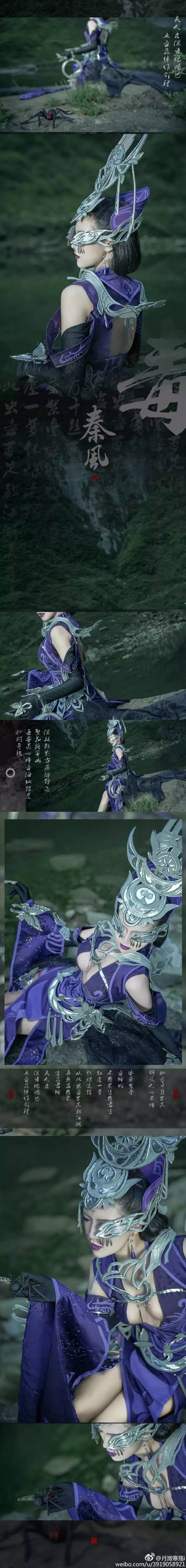 剑三五毒