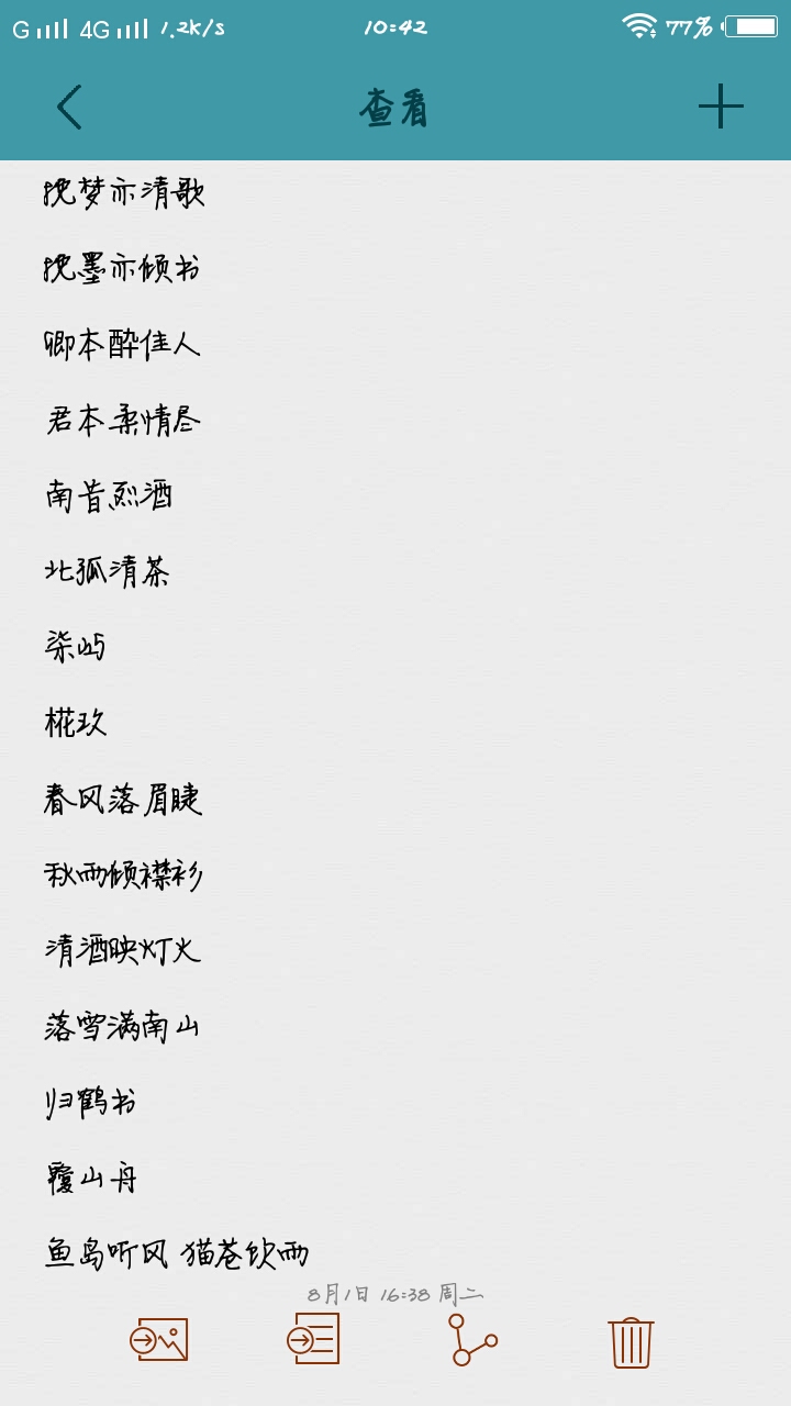 简约网名 堆糖网