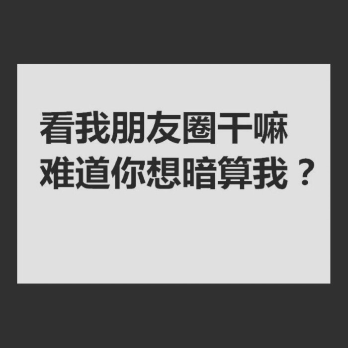 朋友圈配图.