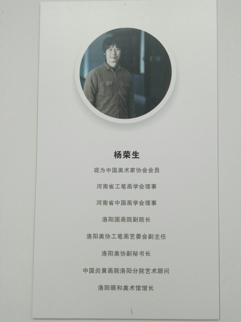 画途小记 杨荣生 李建杰 张建京 苟彬中国画作品展