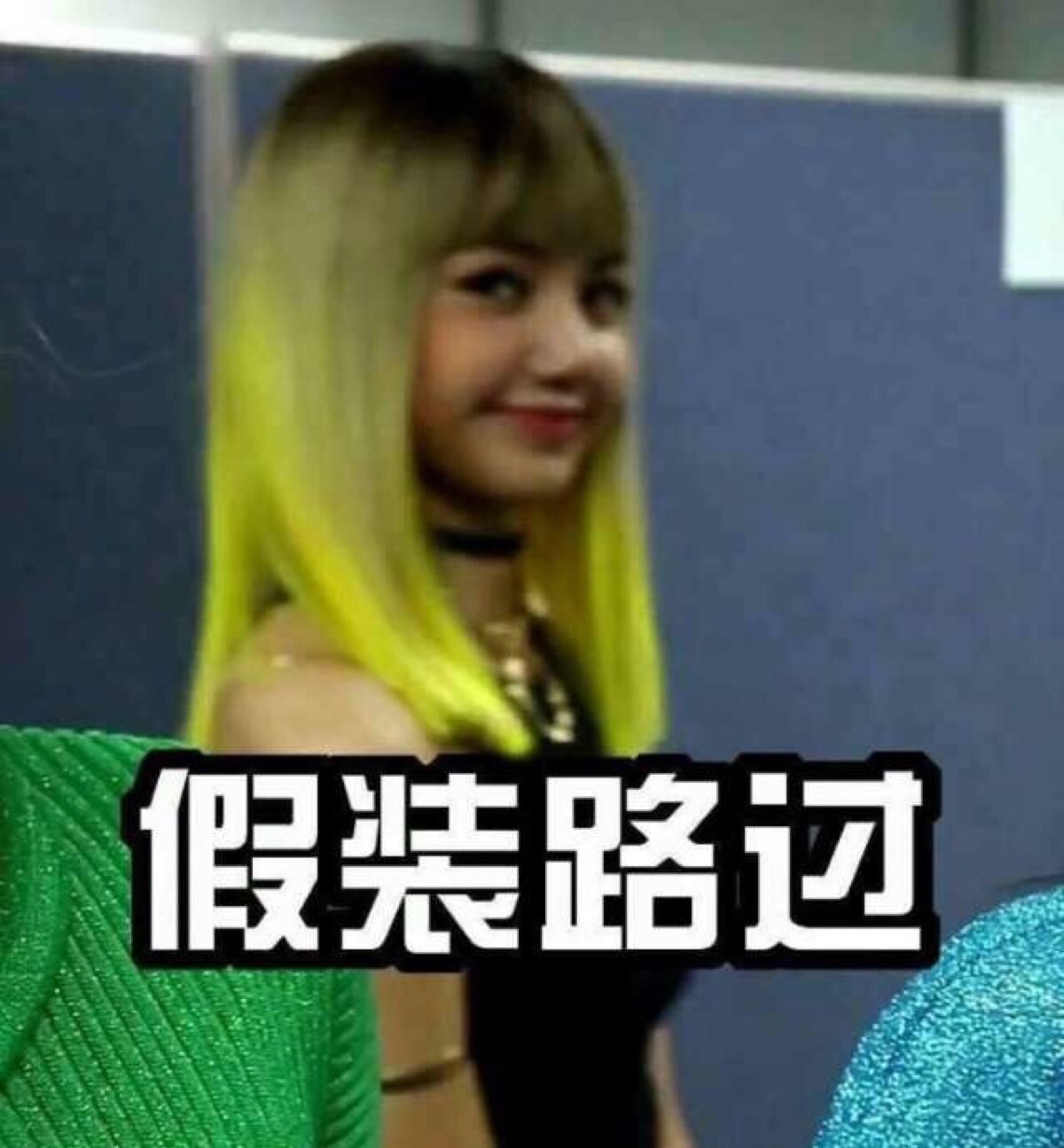 lisa表情包