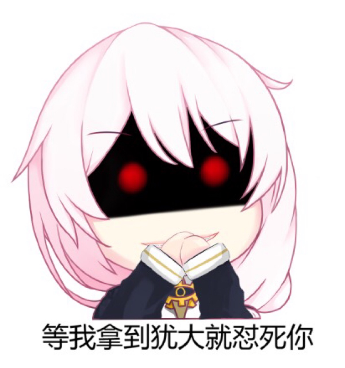 【崩坏3】表情包 芽衣 琪亚娜 布洛尼娅 姬子 八重樱 鬼铠 月光 山吹