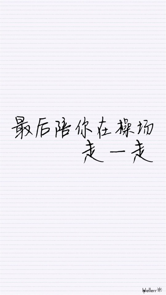 qq资料卡钢笔字背景&个性签名