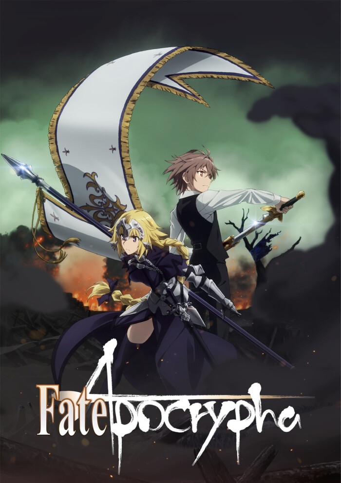 fate/apocrypha