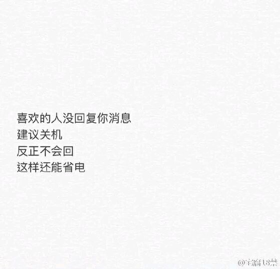 【图片】回复:负能量全是心里话【毒鸡览