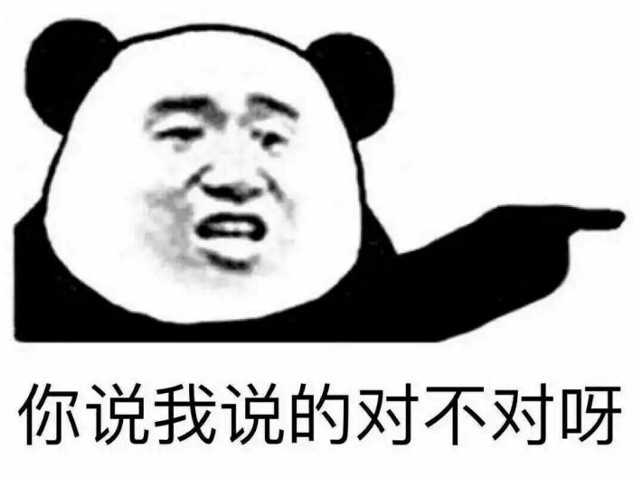 嗯,表情包