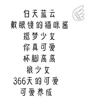 小仙女的网名集