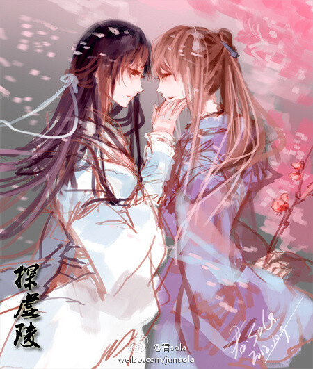 探虚陵 百合