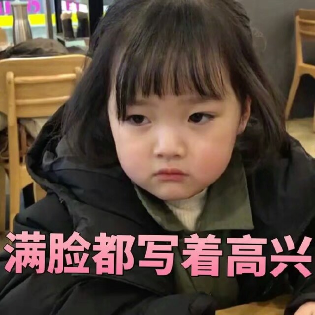 小可爱表情包
