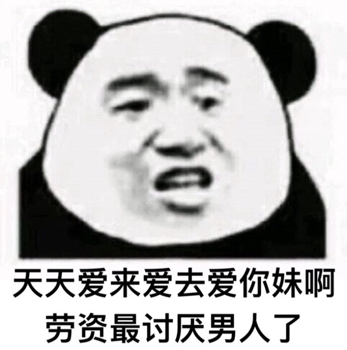 烦男人系列