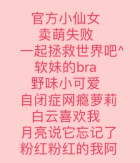 小仙女的网名集