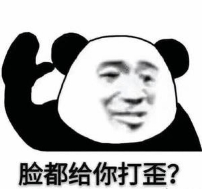 金馆长熊猫 表情包