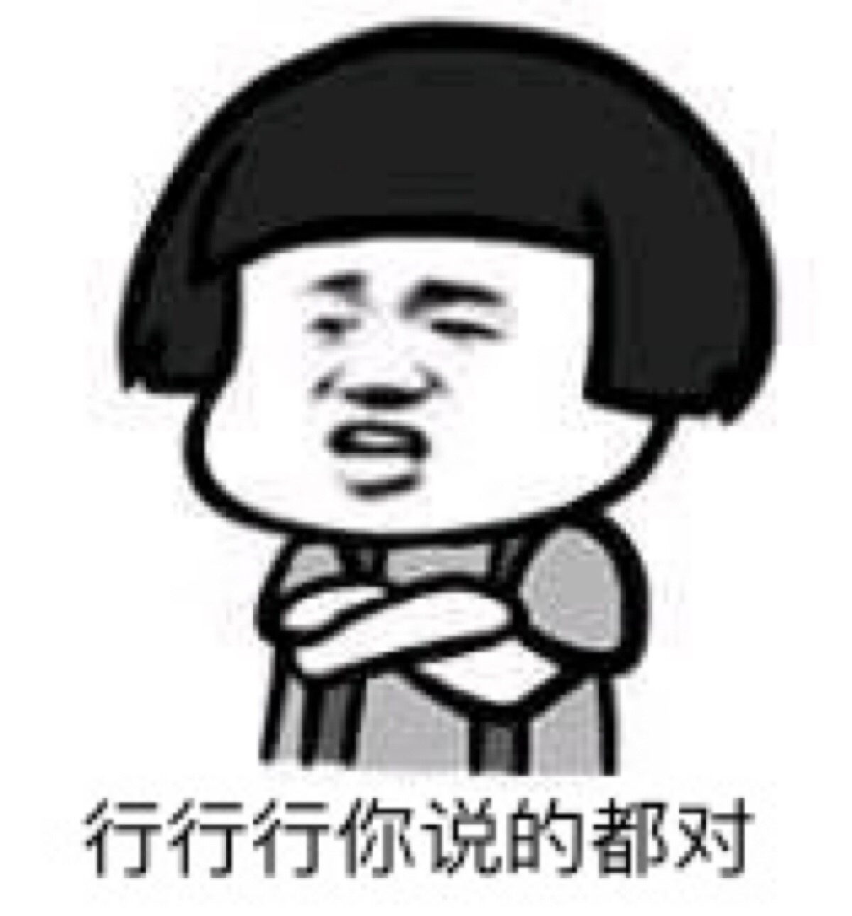 蘑菇头 金馆长熊猫 表情包