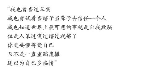 文字图,暖心,励志,虐心,网易云热评
