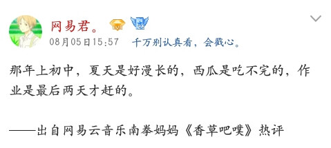 文字图,暖心,励志,虐心,网易云热评