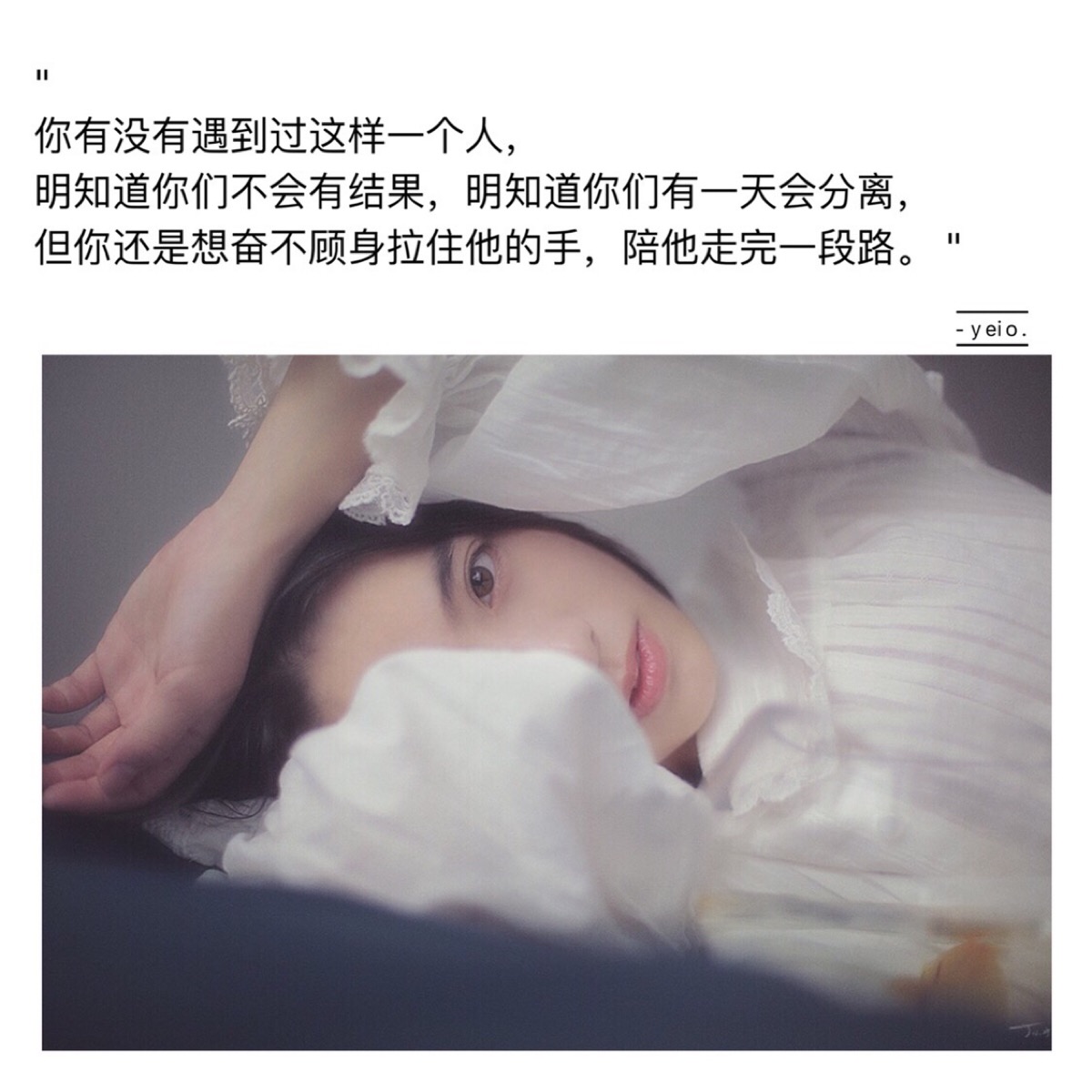 关注 明知道你们不会有结果,明知道你们有一天会分离 但你还是