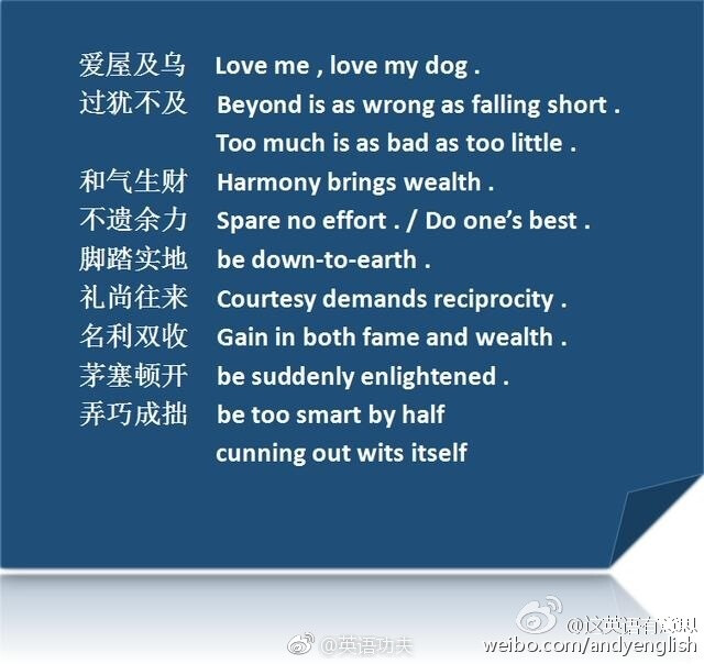 那些看起来很复杂的中国成语,英文到底怎么…