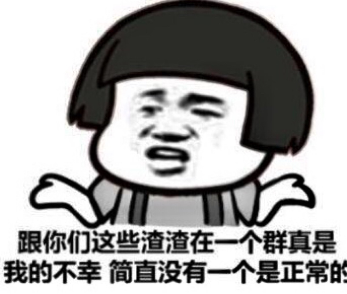 搞笑表情
