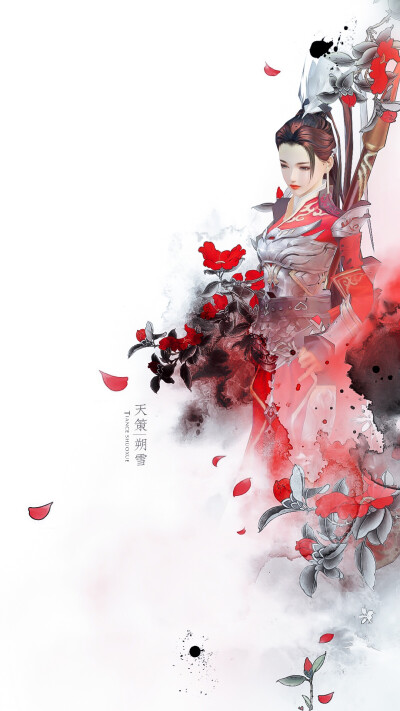 天策府