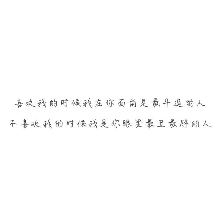 文字背景图~爱情的世界没虽败犹荣 人走了但是心却仍悬空