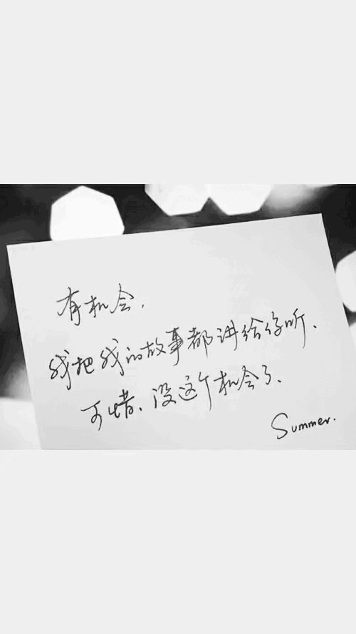 看淡生死,唯独放不开你