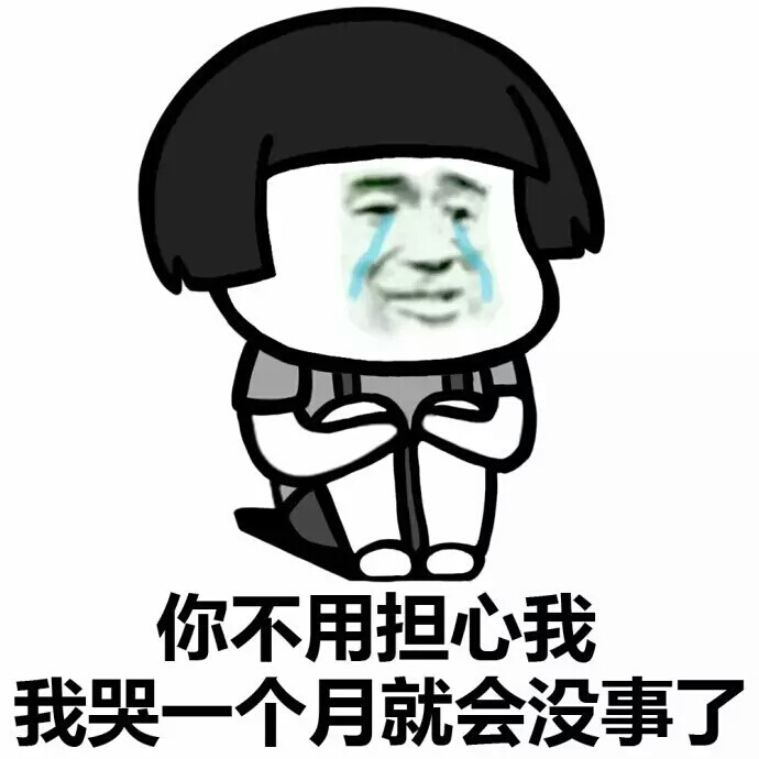表情包 