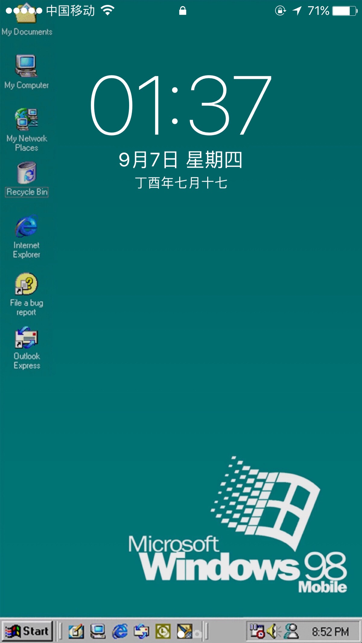 「iphone壁纸试用」复古windows