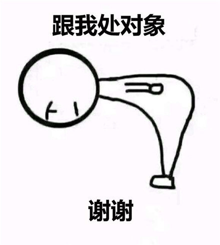 情侣聊天对白表情包斗图