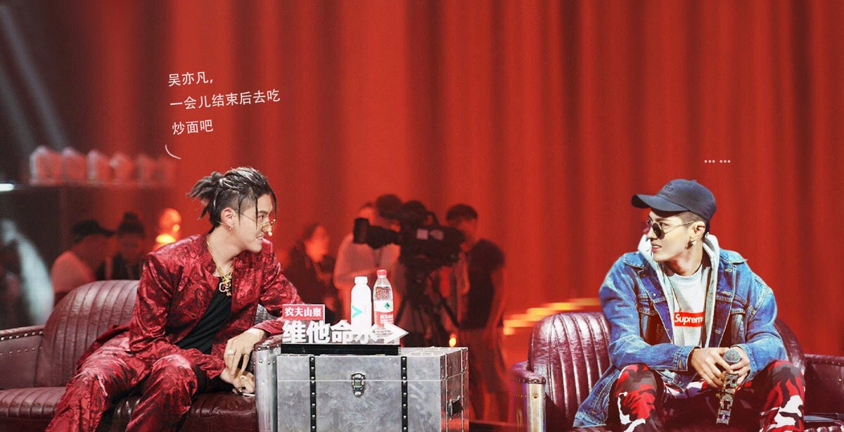 中国有嘻哈吴亦凡# kris&吴亦凡 "吴亦凡,一会儿结束后去吃炒面吧"